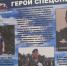 В Уссурийске открыли комнату памяти Героя России Алдара Домбаева - Администрация Уссурийского городского округа