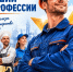 Работник подведомственного учреждения МинГОиОБЖН РС(Я) представит регион на федеральном этапе Всероссийского конкурса «Лучший по профессии» - МинГОиОБЖН РС(Я)