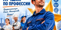 Работник подведомственного учреждения МинГОиОБЖН РС(Я) представит регион на федеральном этапе Всероссийского конкурса «Лучший по профессии» - МинГОиОБЖН РС(Я)