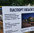 Пространство у памятника Баталину преобразят: в Пензе создают новый сквер - 1Pnz.Ru