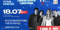 Олег Газманов и группа «Город 312» выступят в Шелехове в День металлурга - SIA.RU