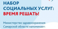 Возможность вернуть набор социальных услуг - Городская поликлиника №13