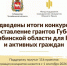 На изображении текст - Правительство Челябинской области