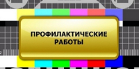 20 июля  – плановый перерыв в телевещании - Город Ковров