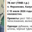 поисковый отряд - Kaluga-Poisk.Ru