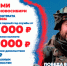 Присоединяйся к СВОим! - Здвинский район