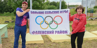 Приглашаем на 24 БОЛЬШИЕ СЕЛЬСКИЕ СПОРТИВНЫЕ ИГРЫ - Администрация Фаленского округа