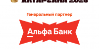 Без кого бы не состоялся фестиваль «Алтаргана-2026»? - Министерство культуры