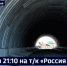 Смотрите в 21:10. На Большом Уссурийском начали масштабные работы по монтажу системы водоотведения - ГТРК Дальневосточная