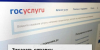Справку о подтверждении статуса участника СВО можно получить в электронном виде - Терский район