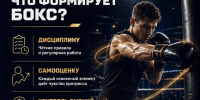 Неделя бокса - Министерство физкультуры и спорта