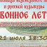 Для жителей Великого Устюга и гостей города фестиваль давно стал одним из самых ожидаемых летних событий. - Великоустюгский муниципальный округ