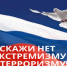 Сотрудники полиции напоминают, что нужно знать подросткам об экстремизме и терроризме - ОМВД Адамовского района 