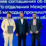 Отделение Клуба молодых промышленников создадут в ЕАО благодаря соглашению на ИННОПРОМ - РИА Биробиджан