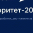 О главных событиях программы «Приоритет 2030» - ВолгГТУ