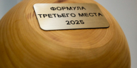 Прием заявок на III Всероссийский конкурс «Формула третьего места 2026». - Бабаевский муниципальный округ