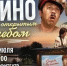 Кино под открытым небом. - Администрация МО Курчатов