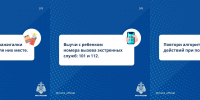 Информационные материалы по технике безопасности - Областная стоматологическая поликлиника
