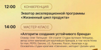 Центр «Мой бизнес» приглашает предпринимателей Ивановской области на масштабное деловое событие 22 июля!  ⁣. - Администрация района