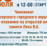 001-2026-07-16-ap.jpg - Ozersk74.Ru