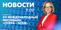 Новости Петербурга к 9:00 - tvspb.ru - ТК Санкт-Петербург