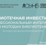 1.jpg - Научная библиотека