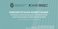 1.jpg - Научная библиотека