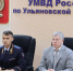 Алексей Русских принял участие в представлении нового начальника областного УМВД - Ulpravda.Ru