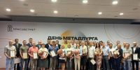 Автор: Пресс-служба Красцветмета - Министерство промышленности и торговли