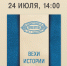 Нерчинский музей представит редкие книги и новое издание к юбилею городской библиотеки - Краеведческий музей