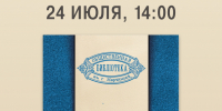 Нерчинский музей представит редкие книги и новое издание к юбилею городской библиотеки - Краеведческий музей