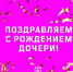 Поздравляем! - ФК Шинник
