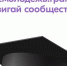 Политеховцы стали победителями конкурса Росмолодёжь.Гранты «Двигай сообщества» - СГТУ