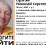 В Марий Эл ведутся поиски пропавшего вчера 78-летнего мужчины - Марийская правда