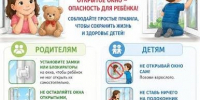 «Осторожно: открытое окно!» — профилактическая программа прошла успешно! - Краеведческий музей