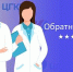 Обратная связь - ГБУЗ КО ЦГКБ