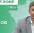 Глава Кузнецка Виктор Агафонов проведёт прямой эфир - Администрация г. Кузнецка