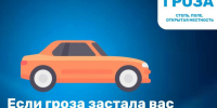 в центральной части России грозы наблюдаются в период с мая по сентябрь - фото - 9 - Шумячский район
