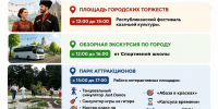 Уважаемые жители и гости нашего города! - Город Абаза