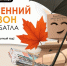 Всероссийская акция по сбору макулатуры «БумБатл». - Администрация Дубровского района
