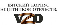 «Вятский корпус Защитников Отечества» сдаст дипломные работы в конце августа - Кировская правда