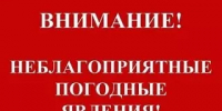 ПРЕДУПРЕЖДЕНИЕ - Мелеузовский район