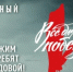 Общероссийское движение «Народный фронт «За Россию» реализует проект «Все для Победы!» - Новосергиевский район