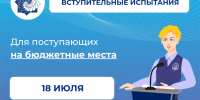 Внимание! Информация для поступающих в Тольяттинскую академию управления на бюджетные места по результатам вступительных испытаний. - ТАУ