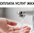 Когда платить за коммунальные услуги и поверять счетчики: важные сроки для владельцев жилья - Камская новь