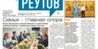 Вышла газета «ПроРеутов» № 27 (593) от 16 июля 2026 года - ProReutov.Ru