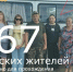 Цифра дня: 867 сельских жителей доставлено для прохождения диспансеризации с начала года - Зерноградский район