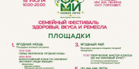 Уфимцев и гостей города приглашают на семейный фестиваль - Совет гор. округа Уфа