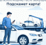 Где искать машину после эвакуации? Подскажет карта! - Управление административно-технического контроля