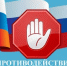 Профилактика коррупции в сфере образования: разъяснительная работа продолжается - Министерство образования